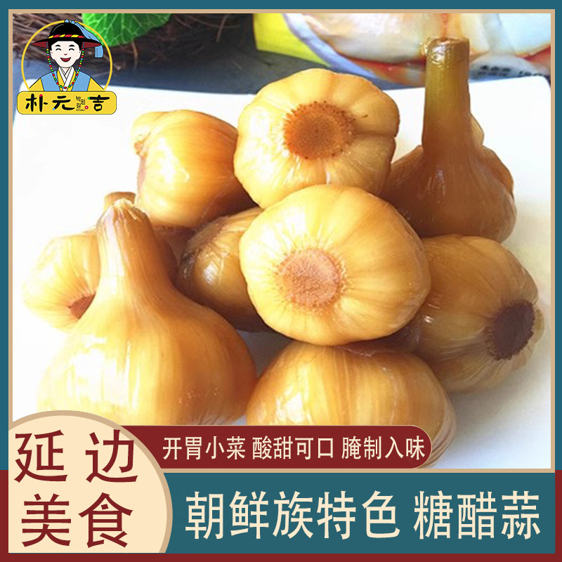 东北延边朝鲜族糖醋蒜腌蒜大蒜头韩式泡菜小咸菜酸甜蒜下饭菜糖蒜