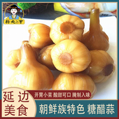 东北延边朝鲜族糖醋蒜腌蒜大蒜头韩式 泡菜小咸菜酸甜蒜下饭菜糖蒜