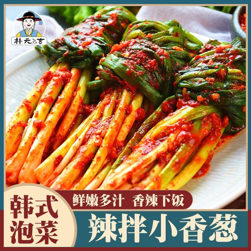 延边朝鲜族 韩式小葱泡菜 辣白菜香辣拌香葱腌葱 香葱 新鲜下饭菜,水产肉类/新鲜蔬果/熟食,腌制/榨菜/泡菜,淘宝优惠券,粉丝福利购,淘宝优惠卷