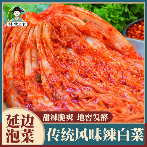 延边泡菜正宗朝鲜族地窖辣白菜