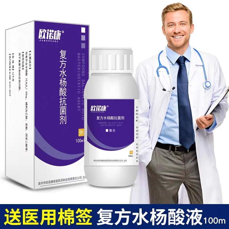 溶液5%搽剂真菌感染液