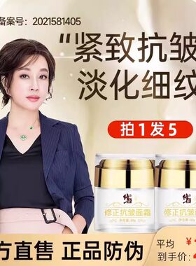 修正六胜肽抗皱紧致保湿面霜