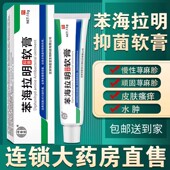 祥医堂复方苯海拉明软膏正品 手脚身体皮肤抑菌外用草本外用乳膏