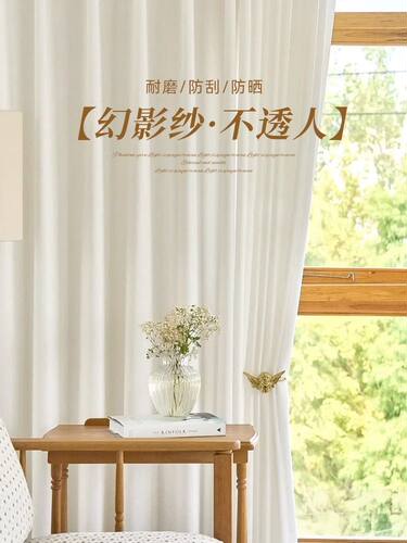 维桢涤纶全屋简约透光不透人窗纱