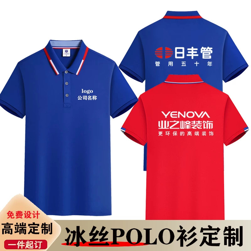 工作服t恤定制装修装饰短袖工衣夏季Polo衫广告文化衫印字绣logo