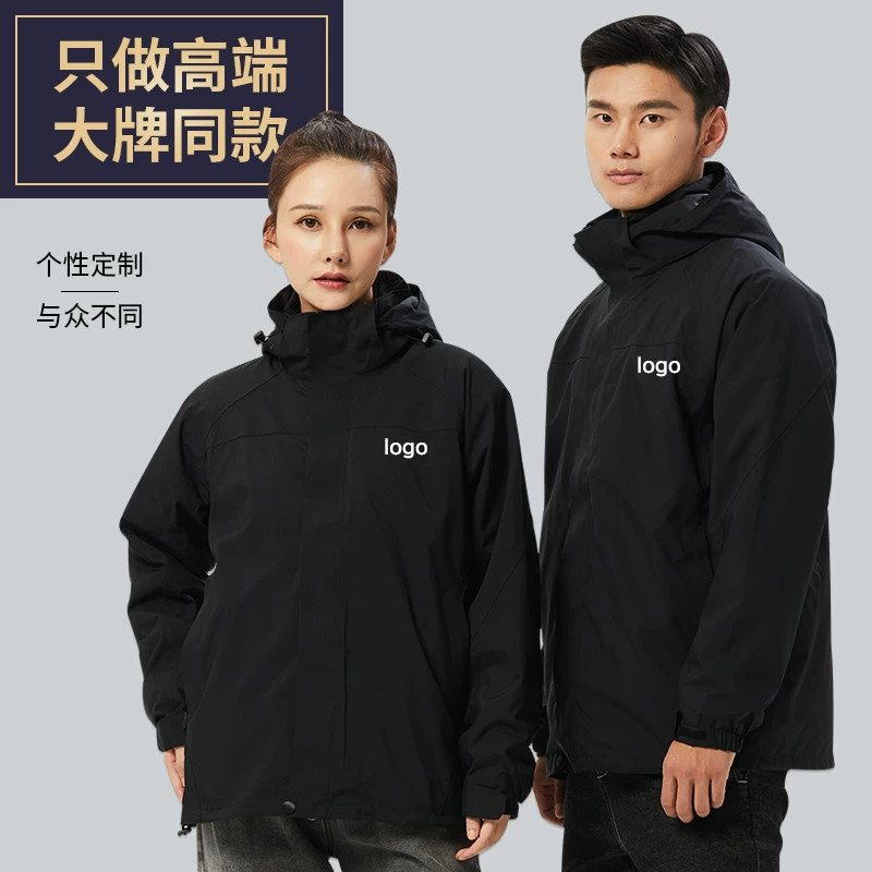 冲锋衣定制三合一防风防水印logo