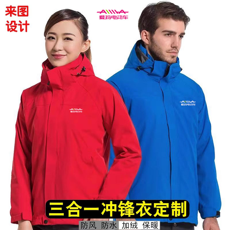 冲锋衣三合一内丹拆卸