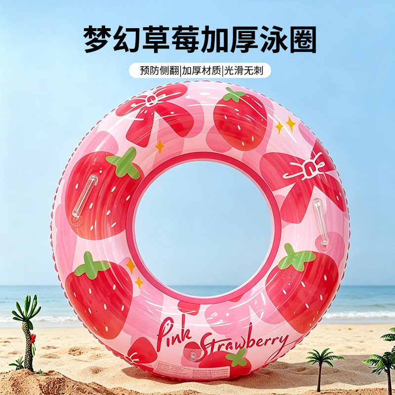带拉手加厚游泳圈草莓图案抗压耐磨男女成人通用海边度假戏水浮圈