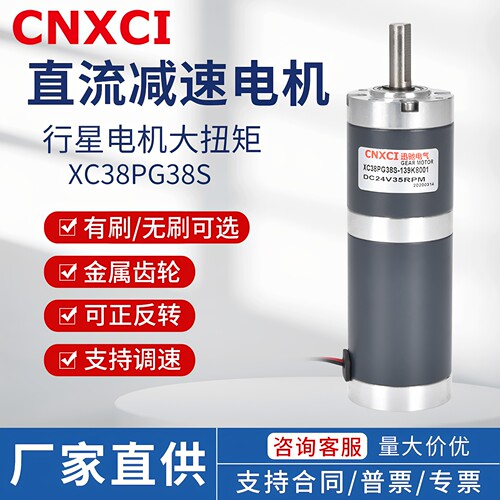 行星减速电机直流微型小马达齿轮