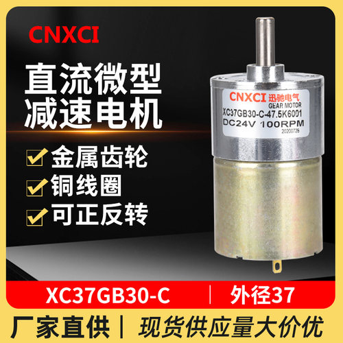 源头厂家直流减速电机微型马达