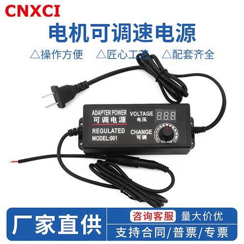 直流电机可调电压电源适配器3V-24V5A 555马达DIY调速器12V10A