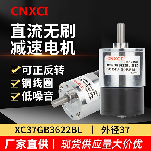 微型直流无刷减速电机可调速马达
