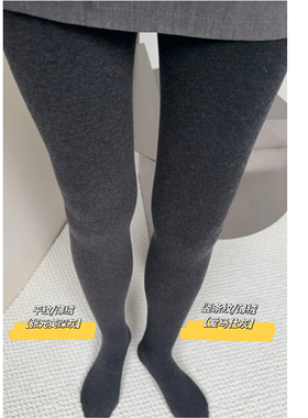 博主超爱色~不掉档~薄绒羊毛混纺~紧身显瘦深灰张元英同款连裤袜