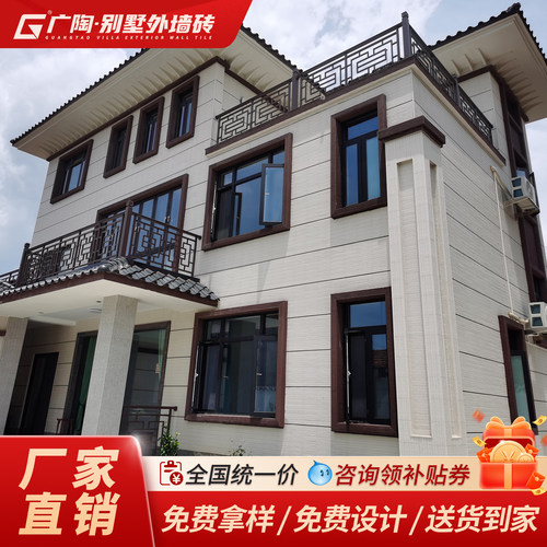 广陶别墅外墙砖丹霞石农村自建房现代门窗套线腰线佛山外墙瓷砖 - 封面