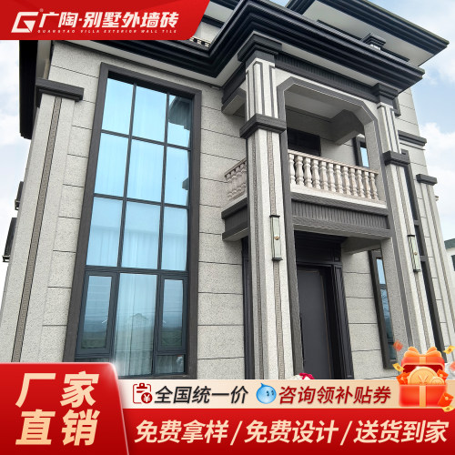广陶别墅外墙砖大琇岩花岗岩仿石