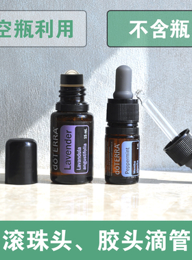 空瓶利用黑罩滚珠头带盖品质