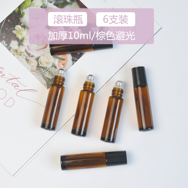 加厚6支装棕色10ml精油滚珠瓶 钢珠玻璃珠头空瓶香水纯露分装调配
