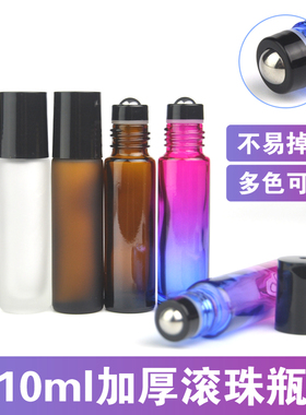 10ml精油棕色渐变香水纯露滚珠瓶