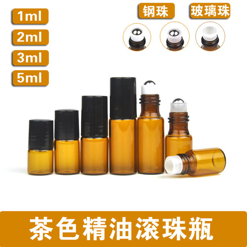 DIY茶色分装涂抹便携滚珠瓶