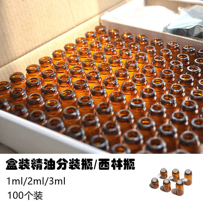 高档玻璃防漏小样分享精油瓶