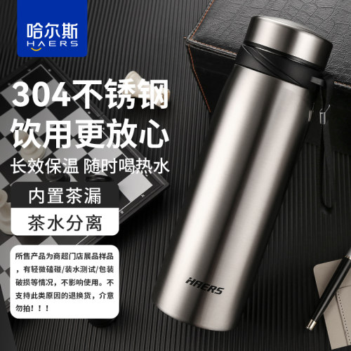 哈尔斯保温杯男304不锈钢大容量便携商务泡茶茶杯礼品定制水杯子