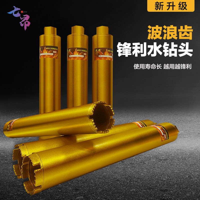 水钻头水钻钻头开孔器打孔混凝土钻孔神器打洞机水泥墙墙壁63干打
