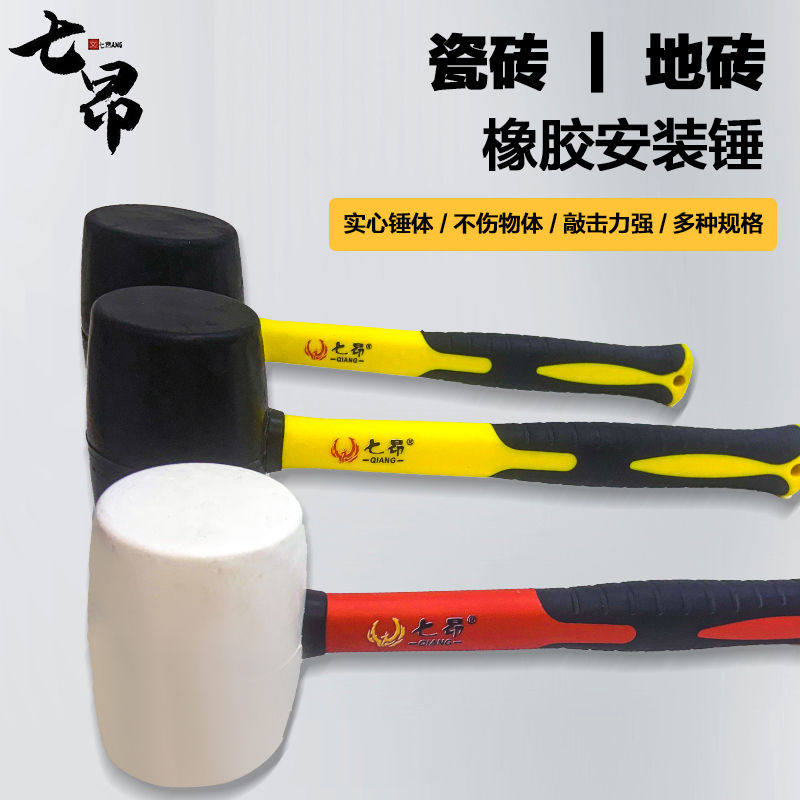 七昂无弹力橡胶锤大号铺地砖皮锤贴瓷砖专用工具贴砖拍板专用