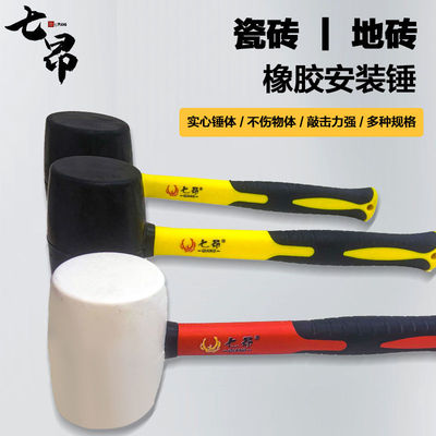 七昂无弹力橡胶锤大号铺地砖皮锤贴瓷砖专用工具贴砖拍板专用
