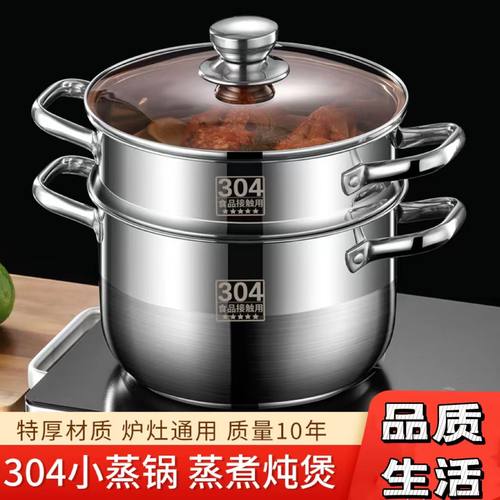 德国进口小汤锅不锈钢蒸煮一体
