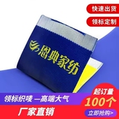 窗帘布艺标签定制服装 领标订做沙发软床布标水洗标唛头织唛定制