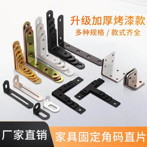 不锈钢直角码90度三角铁连接件片