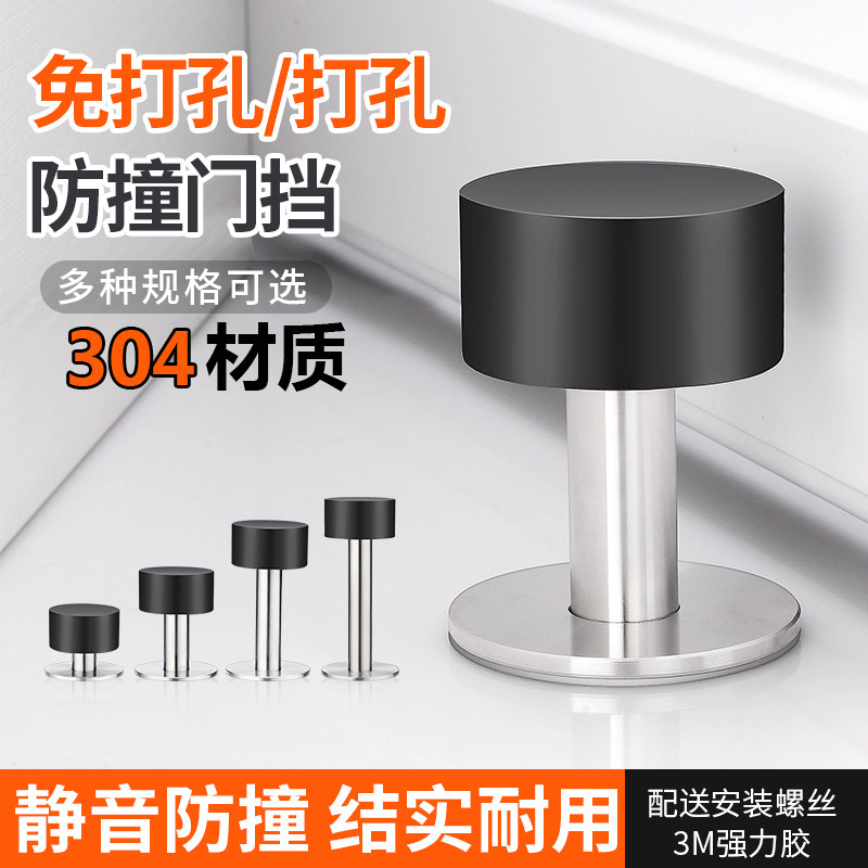 304不锈钢免打孔橡胶门碰卫生间加长门档门顶门阻防盗门防撞器门