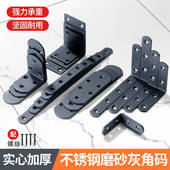不锈钢磨砂灰角码 家具层板拖90度固定l型支架桌椅角铁窗户连接件