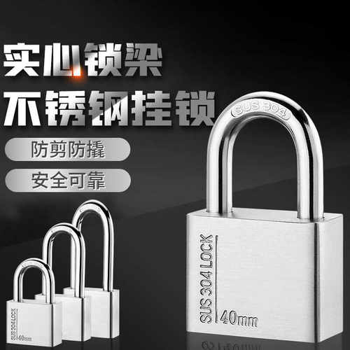 JIUTOU304挂锁不锈钢防水