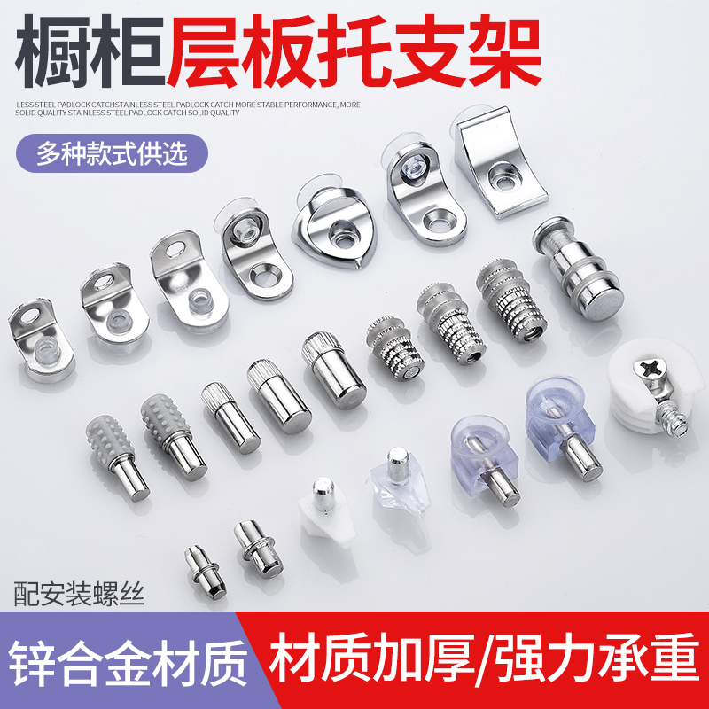 衣柜隔板钉鞋柜活动拖玻璃托架