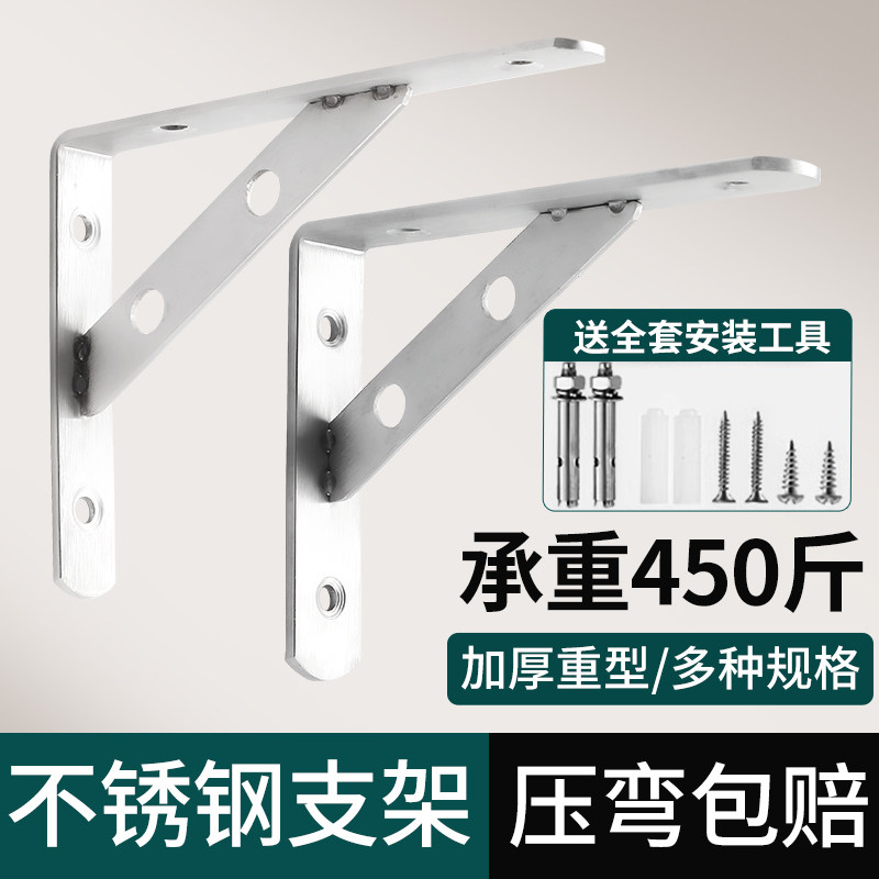 不锈钢三角支架托架墙上置物架直角固定层板托隔板承重支撑三脚架,基础建材,层板拖,淘宝优惠券,粉丝福利购,淘宝优惠卷