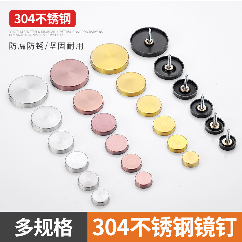 广告钉铜镜钉装饰盖亚克力板钉自攻螺丝装饰帽玻璃固定钉遮丑扣盖,基础建材,玻璃钉,淘宝优惠券,粉丝福利购,淘宝优惠卷