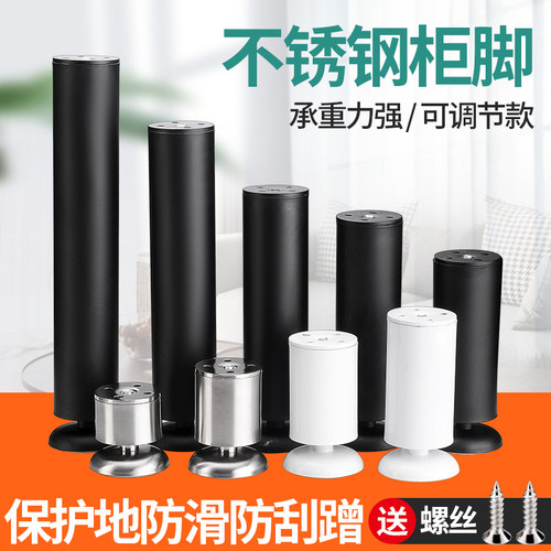 不锈钢沙发金属增高可调节茶几腿