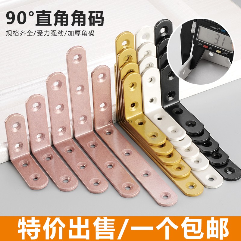 黑色支架加固连接件三角铁