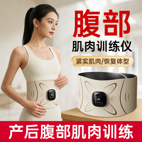 产后收腹训练仪家用瘦腹部直肌锻炼器分离修复带肚子大松弛非神器