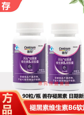 善存褪黑素天灿褪黑素软胶囊有助于睡眠原装正品维生素B6