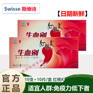 红桃K补血补气女人贫血补血口服液贫血女性补血生血剂药房同款