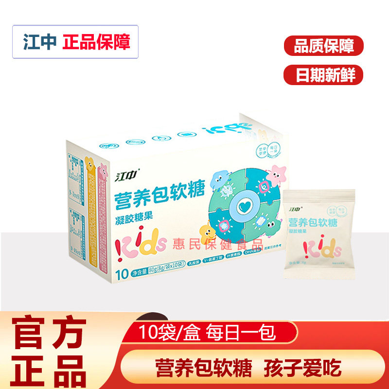 江中营养包软糖儿童青少年蓝莓叶黄素乳酸菌氨基丁酸DHA综合正品,保健食品/膳食营养补充食品,维生素/复合维生素,淘宝优惠券,粉丝福利购,淘宝优惠卷