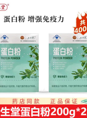 养生堂调节免疫力送父母长辈礼