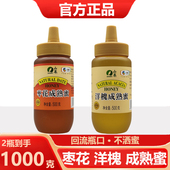 中粮山萃蜂蜜500g枣花成熟蜜洋槐蜜纯正天然槐花蜜挤压瓶口小包装