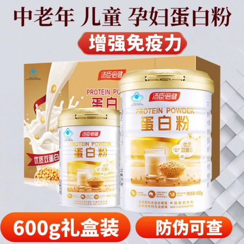汤臣倍健双蛋白粉600g礼盒装