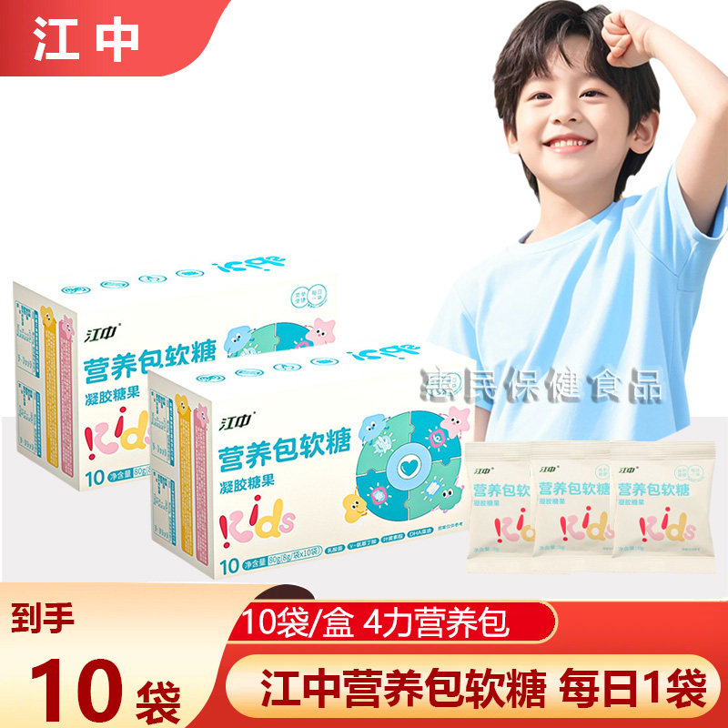 江中儿童每日营养包DHA藻油γ-氨基丁酸乳酸菌叶黄素酯官方图片
