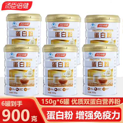 汤臣倍健动植物双蛋白粉