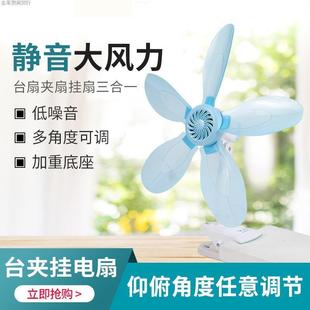 台扇床上小风扇床头挂壁扇办公室家用电风扇 夹扇学生宿舍五叶夹式