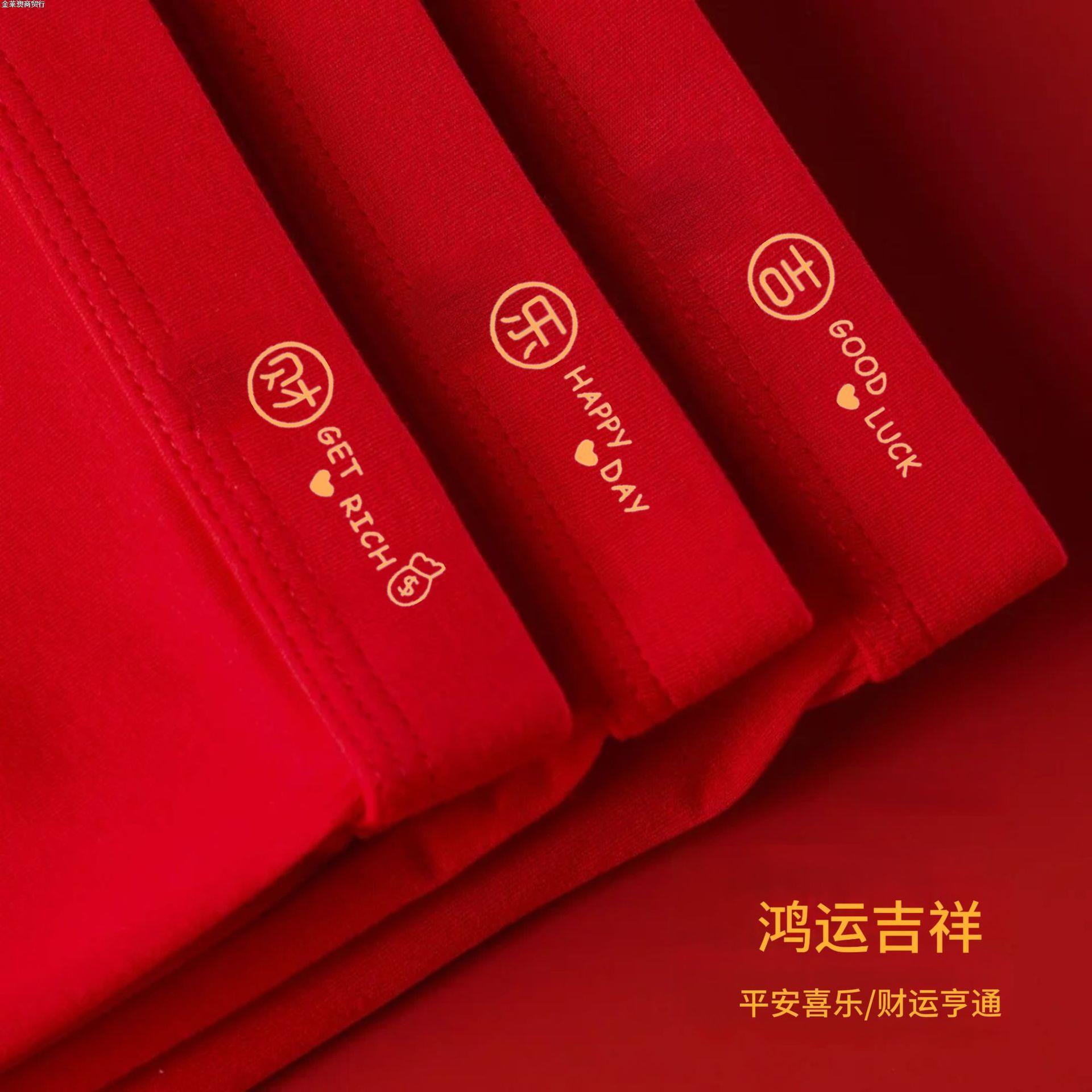 新款本命年内裤无痕男大红色男士发财裤莫代尔抑菌男士红内裤